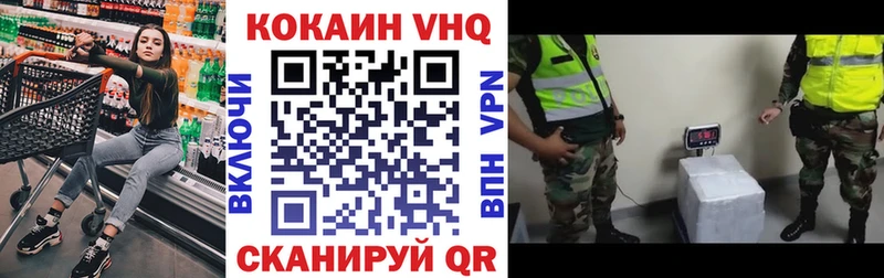где можно купить наркотик  Екатеринбург  Cocaine VHQ 