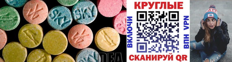 Экстази 280мг  Екатеринбург 