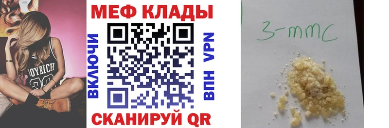 Меф мяу мяу мука Екатеринбург